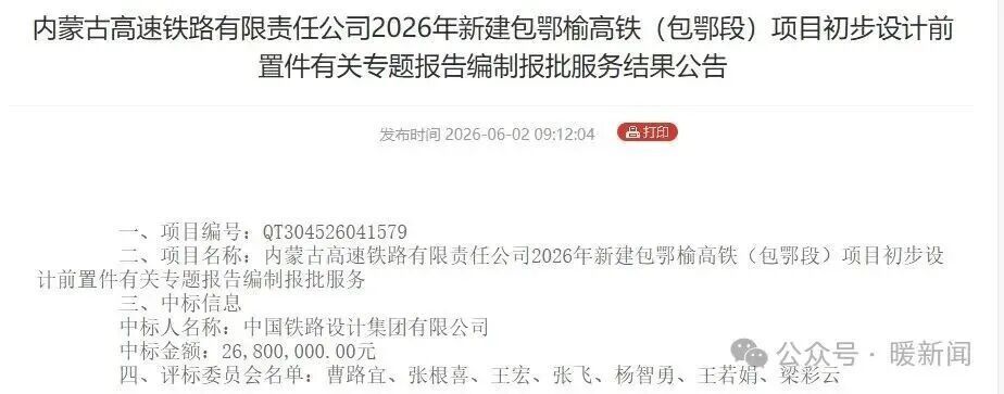 内蒙古一高铁建设有新进展 内蒙古一高铁建设有新进展