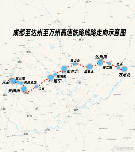 成都⇋达州⇋万州,这条高铁有新进展 成都⇋达州⇋万州,这条高铁有新进展