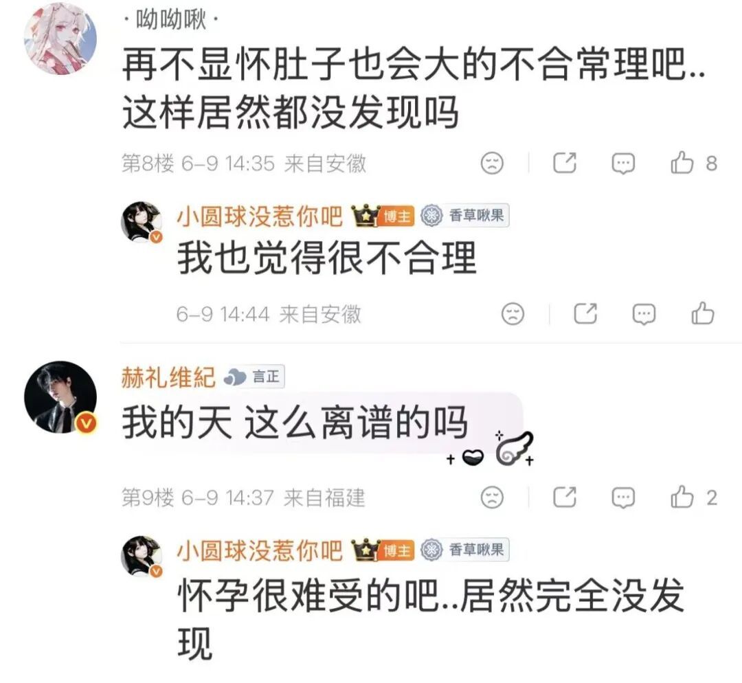 女子腹痛就医竟得知怀孕,4小时后诞下女婴!网友惊呆:心真大…… 女子腹痛就医竟得知怀孕,4小时后诞下女婴!网友惊呆:心真大……