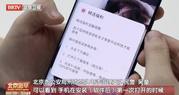 一觉醒来20万没了,只因手机打开了这个权限!民警紧急提醒 一觉醒来20万没了,只因手机打开了这个权限!民警紧急提醒