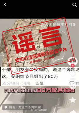 安阳辟谣为奔跑吧支付80万费用 安阳辟谣为奔跑吧支付80万费用