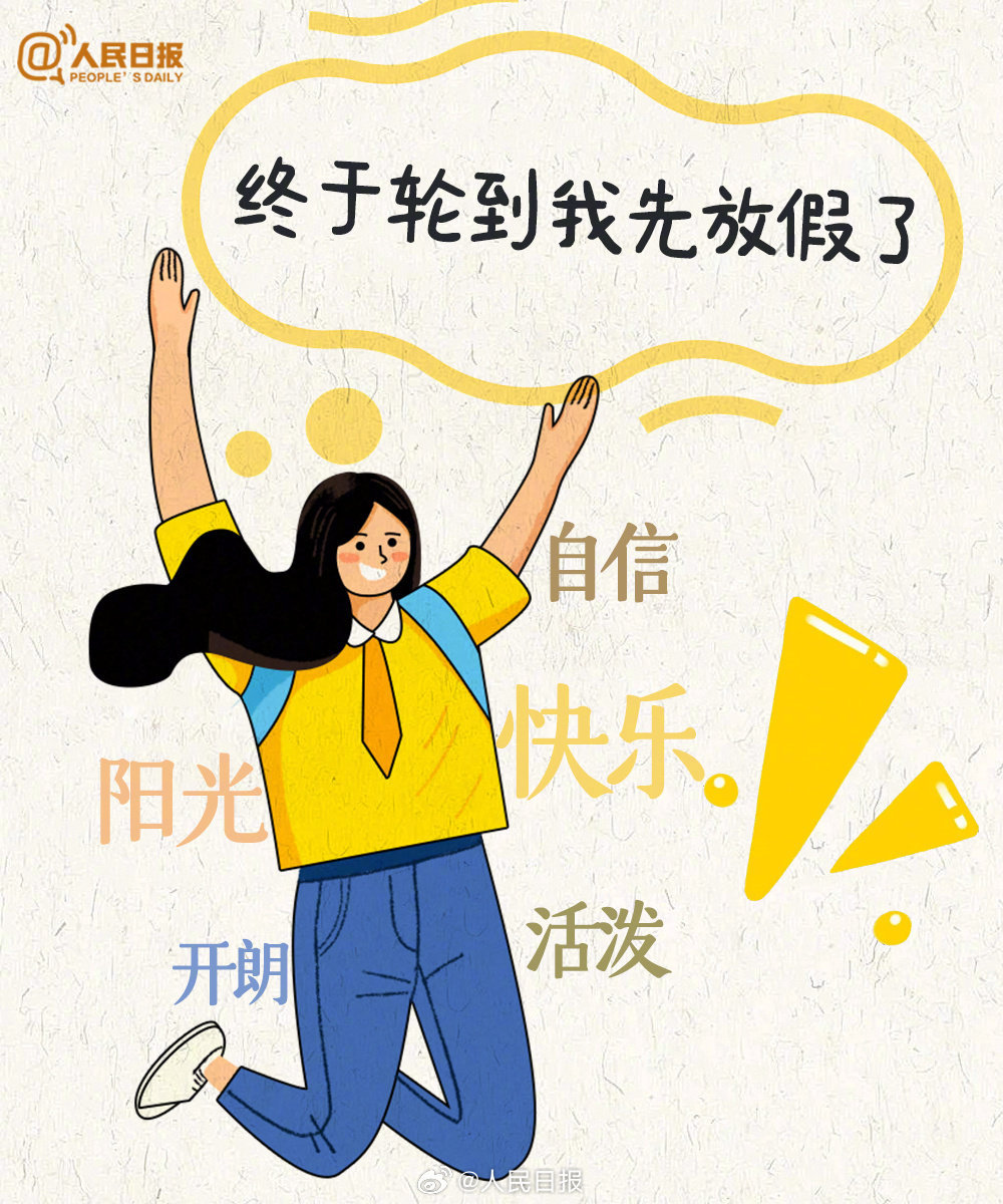 @高考生!高考结束朋友圈怎么发? @高考生!高考结束朋友圈怎么发?