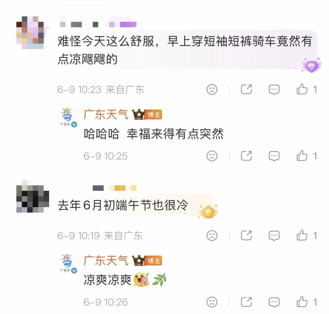 怒降10℃,六月的广东迎来冷空气!周三起雨水减弱,气温逐步回升 怒降10℃,六月的广东迎来冷空气!周三起雨水减弱,气温逐步回升