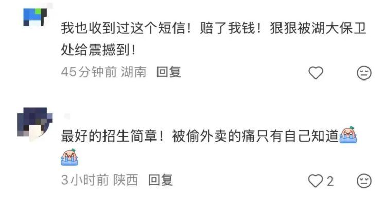 高校帮大学生抓“外卖贼”,引热议! 高校帮大学生抓“外卖贼”,引热议!