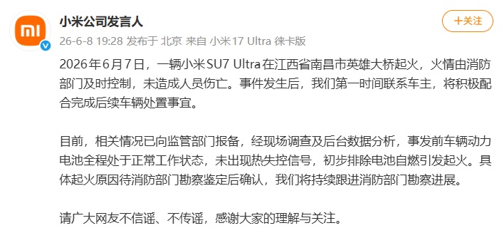 小米发布情况说明 小米发布情况说明