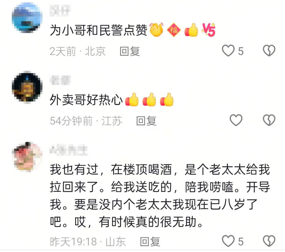“万一他跳了,我内疚一辈子”常州外卖小哥深夜桥上报警救人,网友怒赞 “万一他跳了,我内疚一辈子”常州外卖小哥深夜桥上报警救人,网友怒赞