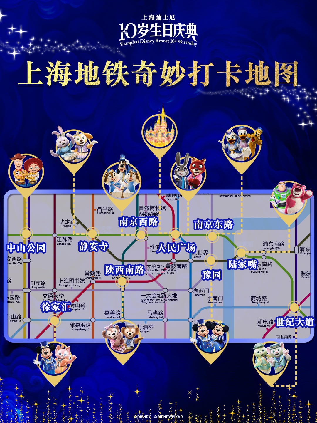 上海迪士尼官宣！首次延长！