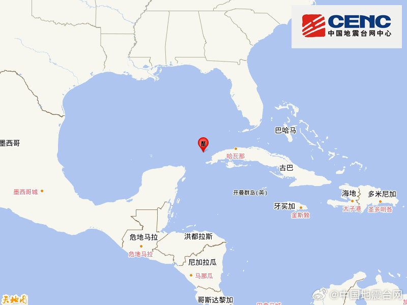古巴地区发生5.8级地震,震源深度20千米 古巴地区发生5.8级地震,震源深度20千米