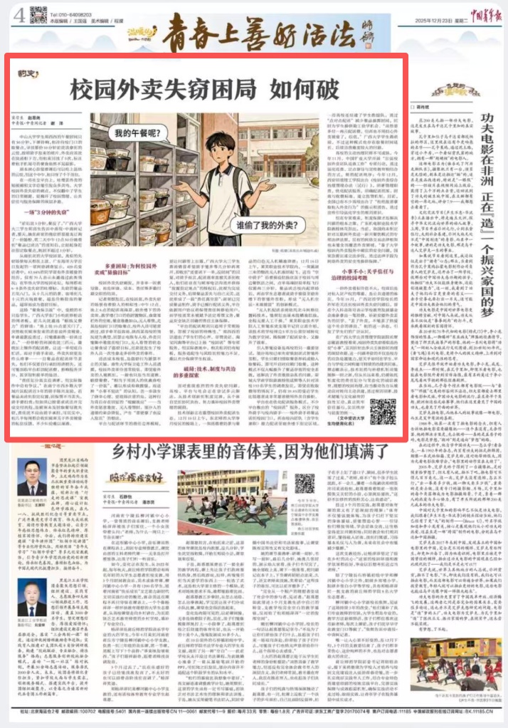 高校帮大学生抓“外卖贼”,引热议! 高校帮大学生抓“外卖贼”,引热议!