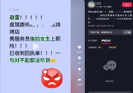 女子烧烤店如厕被男店员尾随偷拍 女子烧烤店如厕被男店员尾随偷拍