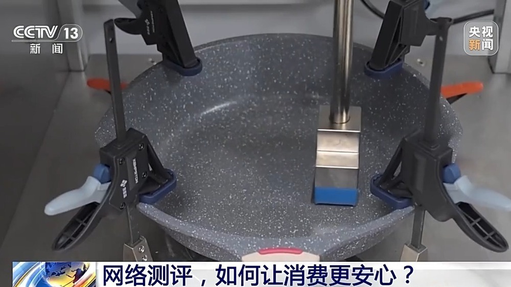 新闻1+1丨拒绝“只评不测” 网络测评出台新规让消费者更安心 新闻1+1丨拒绝“只评不测” 网络测评出台新规让消费者更安心
