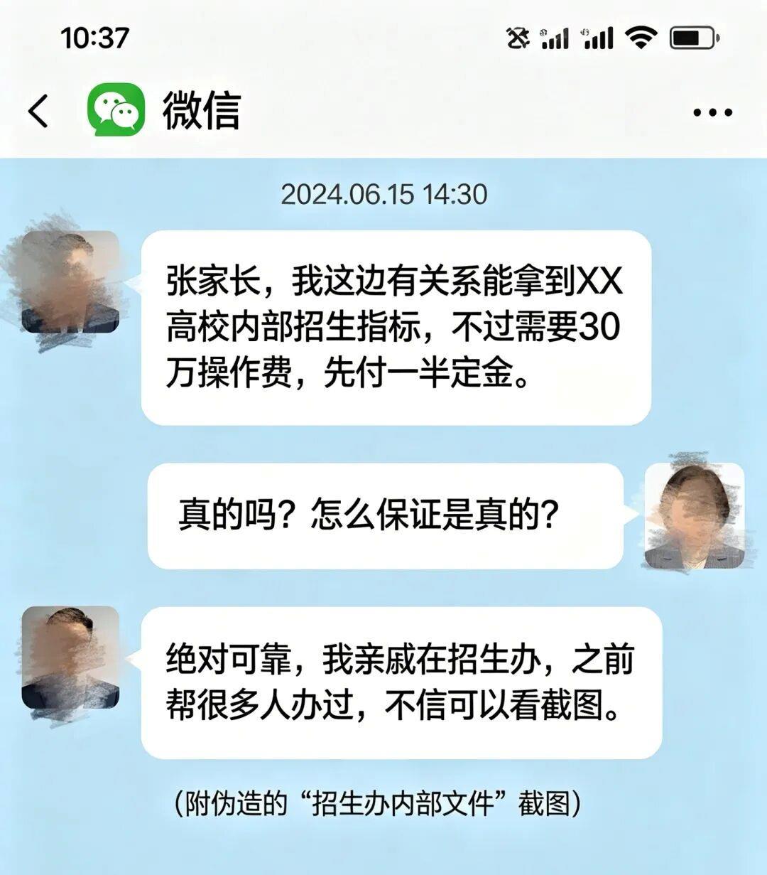 网警带你避开这些坑,预祝金榜题名 网警带你避开这些坑,预祝金榜题名