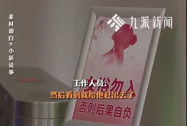 "被看光了!" 女子在浴室遇陌生男子闯入!吓得立马报警,浴场回应️ "被看光了!" 女子在浴室遇陌生男子闯入!吓得立马报警,浴场回应️