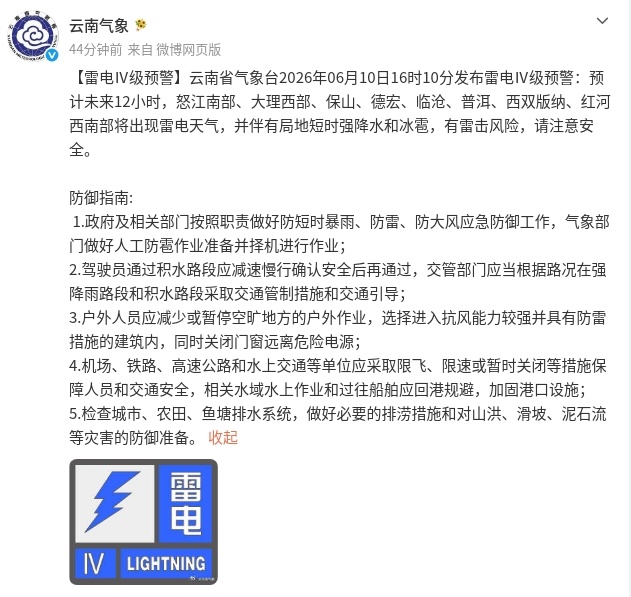 新一轮降雨即将来袭！云南大部地区降雨继续！昆明雨雨雨模式将持续到……