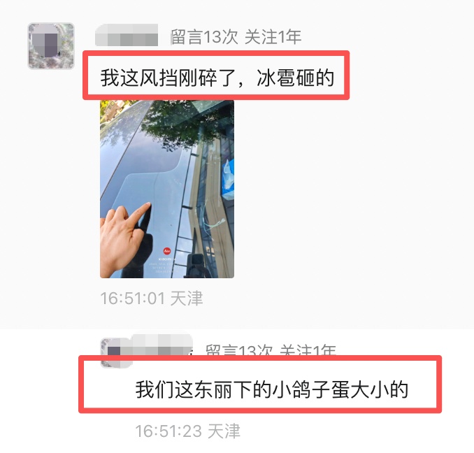 天津开始下冰雹了！多区预警！可能造成雹灾！即将大反转！