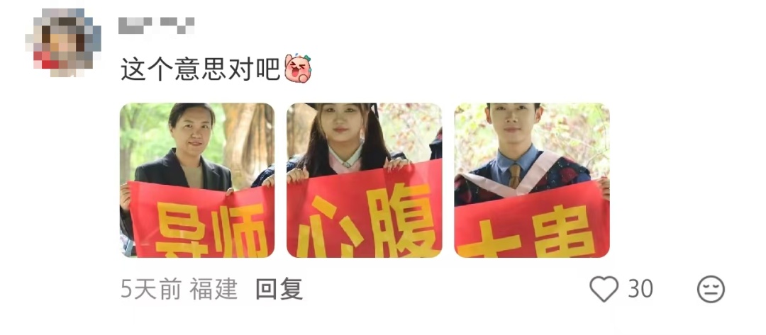 大学四年,我还要感谢小炒黄牛肉、干锅花菜、金钱蛋……网友:“答辩给导师看入迷了” 大学四年,我还要感谢小炒黄牛肉、干锅花菜、金钱蛋……网友:“答辩给导师看入迷了”