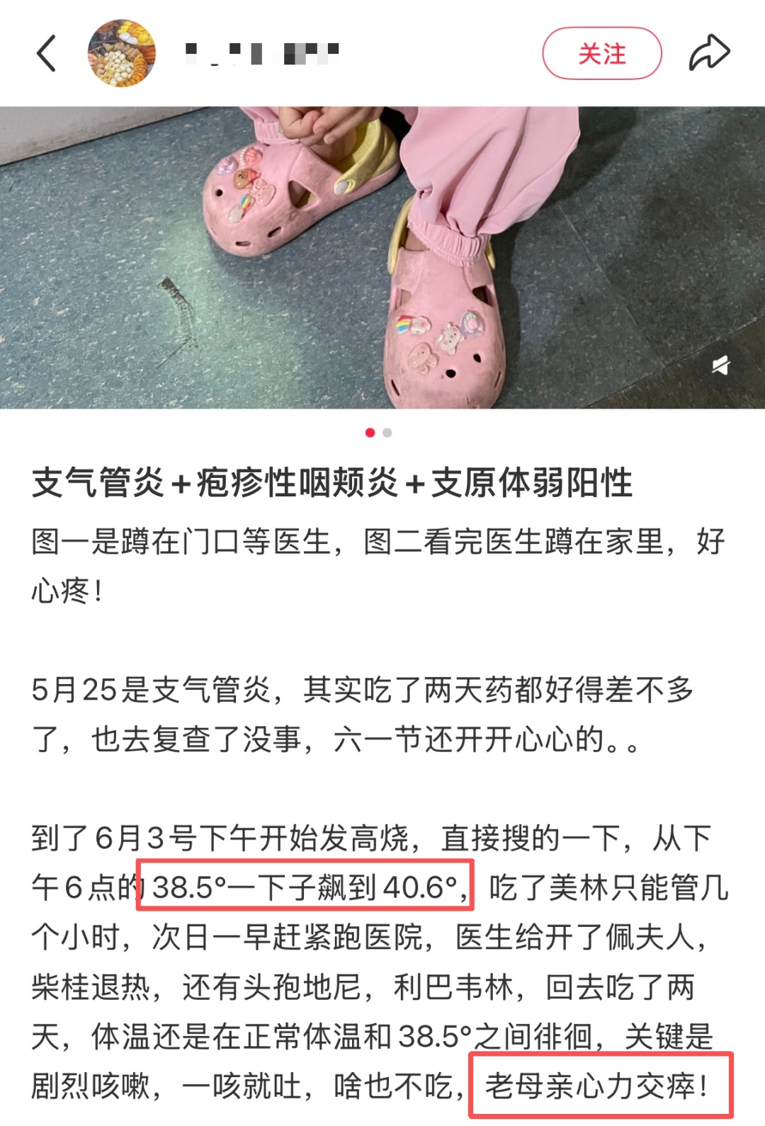 体温飙到40.6℃，已有学校停课10天！紧急提醒：进入高发期，传染性极强