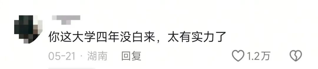 大学四年,我还要感谢小炒黄牛肉、干锅花菜、金钱蛋……网友:“答辩给导师看入迷了” 大学四年,我还要感谢小炒黄牛肉、干锅花菜、金钱蛋……网友:“答辩给导师看入迷了”