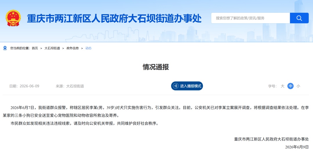 重庆通报“山姆打包哥”虐待猫狗事件 重庆通报“山姆打包哥”虐待猫狗事件