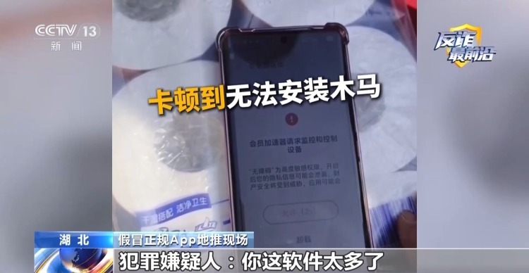 领卷纸下载个App 银行卡余额被掏空!新型诈骗套路曝光 领卷纸下载个App 银行卡余额被掏空!新型诈骗套路曝光