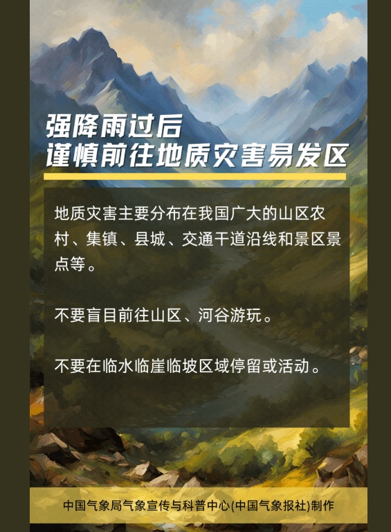 今明两天，贵州天气以多云为主！但新一轮降雨过程即将来袭，出行注意→