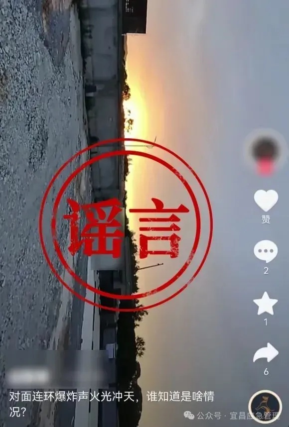 把夕阳造谣成爆炸，宜昌崔某某被拘