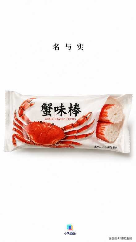 还有多少文字陷阱在等着消费者? 还有多少文字陷阱在等着消费者?