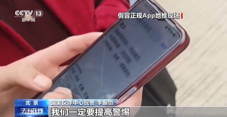 领卷纸下载个App 银行卡余额被掏空!新型诈骗套路曝光 领卷纸下载个App 银行卡余额被掏空!新型诈骗套路曝光
