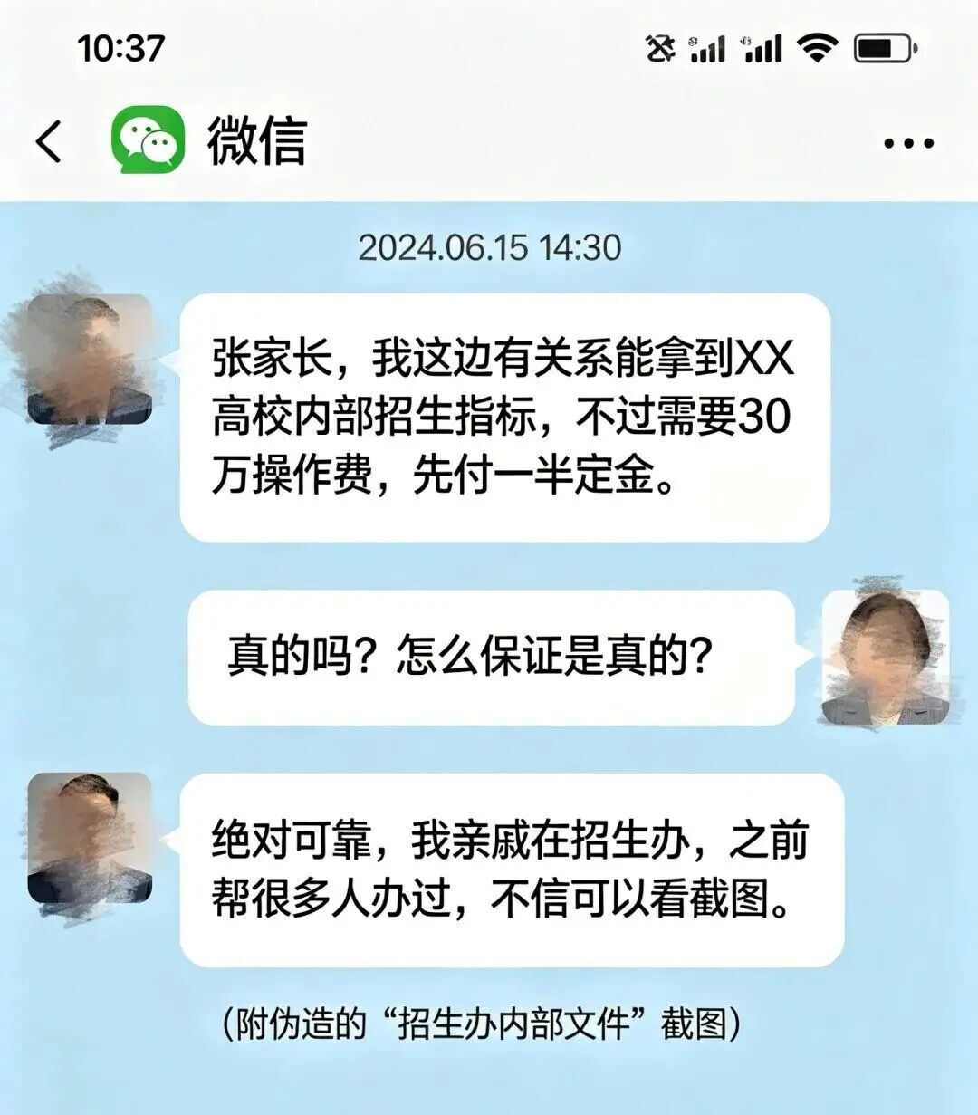 事关高考，公安部重要提醒！