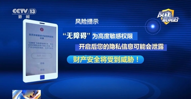 领卷纸下载个App 银行卡余额被掏空!新型诈骗套路曝光 领卷纸下载个App 银行卡余额被掏空!新型诈骗套路曝光
