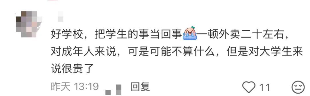 谁偷了我的外卖?多所高校出手整治"外卖贼"! 谁偷了我的外卖?多所高校出手整治"外卖贼"!