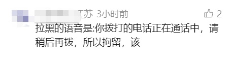 “我被110拉黑了！”上海警方：施某已被拘留！
