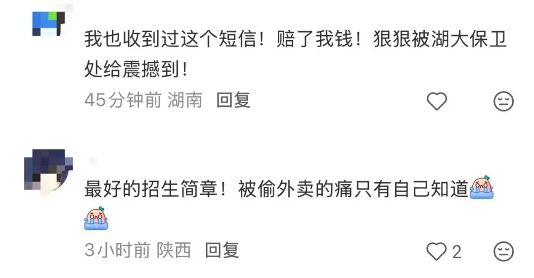 大学生外卖被“偷”,高校出手! 大学生外卖被“偷”,高校出手!