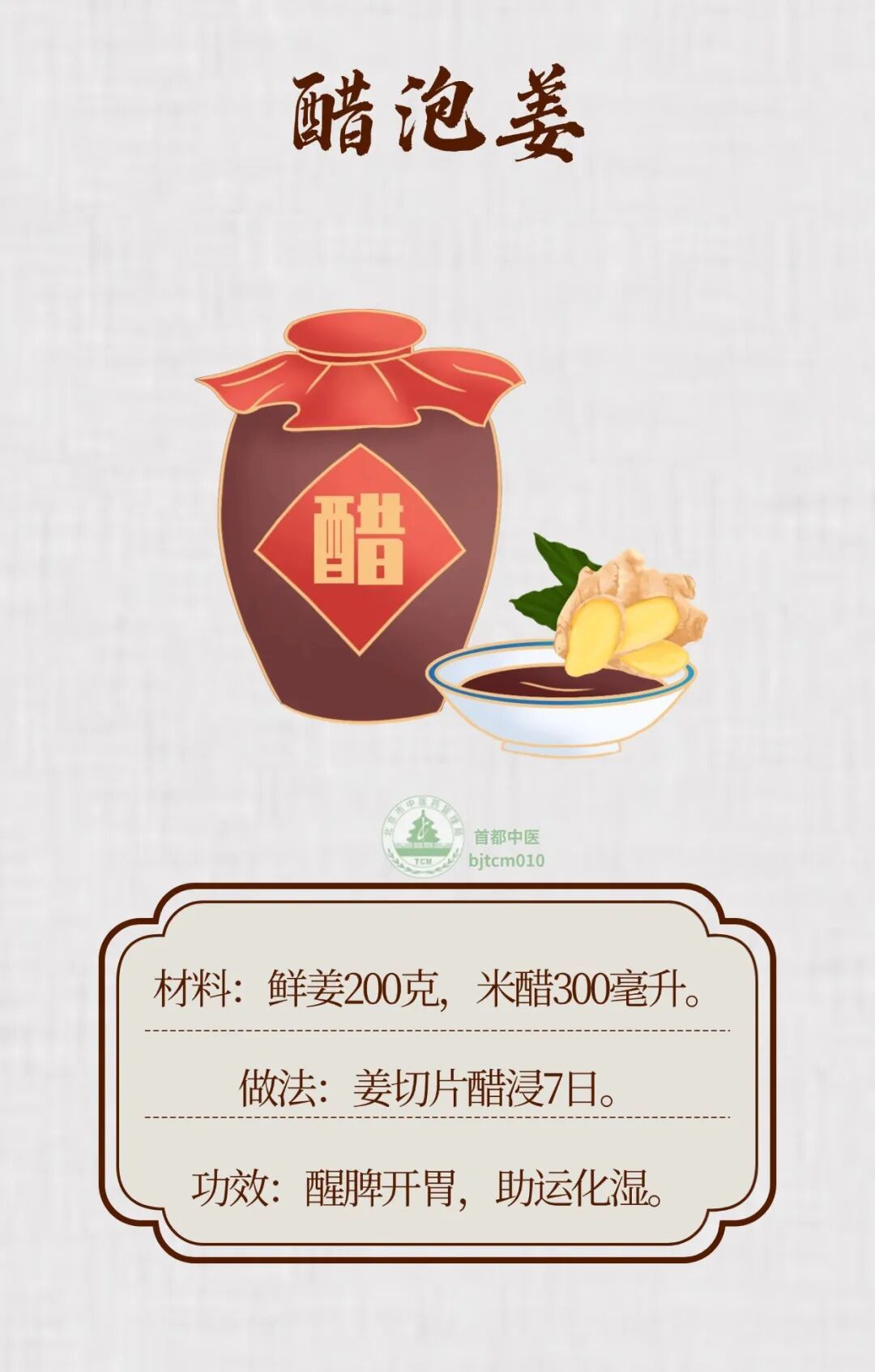夏季吃姜正当时!温中散寒、除湿发汗,3款食疗方请收好~ 夏季吃姜正当时!温中散寒、除湿发汗,3款食疗方请收好~