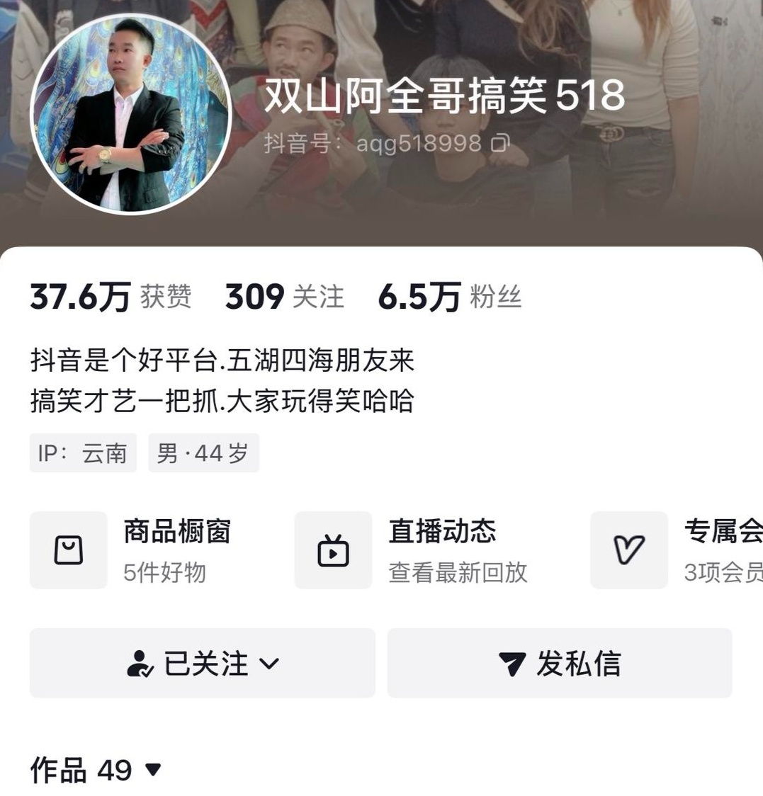 44岁网红博主车祸离世,留下4个孩子,最小仅6岁…… 44岁网红博主车祸离世,留下4个孩子,最小仅6岁……