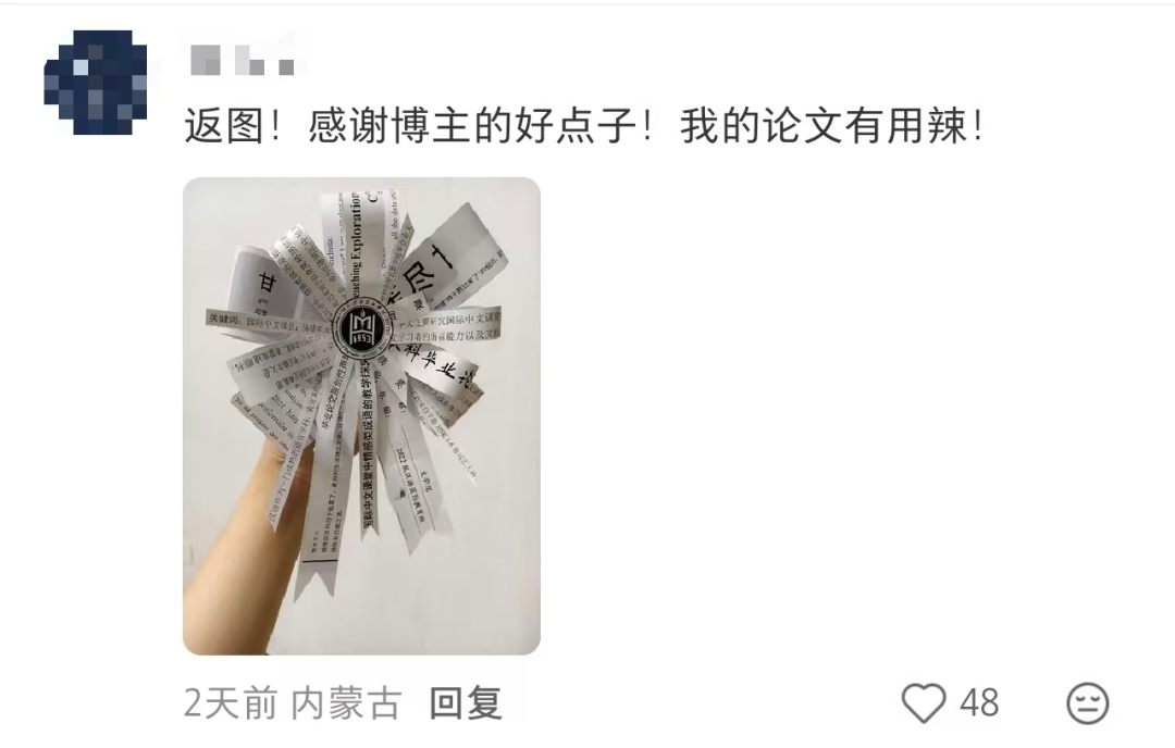 大学四年,我还要感谢小炒黄牛肉、干锅花菜、金钱蛋……网友:“答辩给导师看入迷了” 大学四年,我还要感谢小炒黄牛肉、干锅花菜、金钱蛋……网友:“答辩给导师看入迷了”