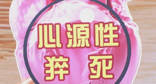 心跳超过这个数,极易猝死,身体4个“求救”信号,可别再当累扛过去了 心跳超过这个数,极易猝死,身体4个“求救”信号,可别再当累扛过去了