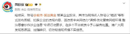 微博回应追觅科技CEO俞浩被禁言 微博回应追觅科技CEO俞浩被禁言