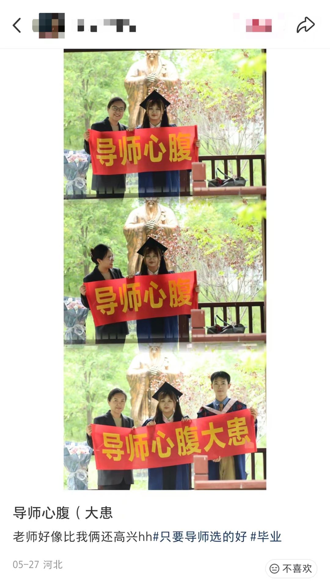 大学四年,我还要感谢小炒黄牛肉、干锅花菜、金钱蛋……网友:“答辩给导师看入迷了” 大学四年,我还要感谢小炒黄牛肉、干锅花菜、金钱蛋……网友:“答辩给导师看入迷了”