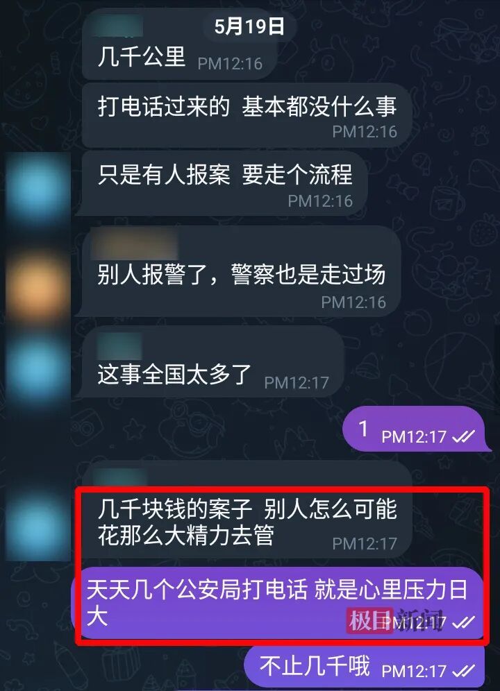 做贼心虚,直呼“压力山大”!跑分团伙洪山落网5人被刑拘 做贼心虚,直呼“压力山大”!跑分团伙洪山落网5人被刑拘