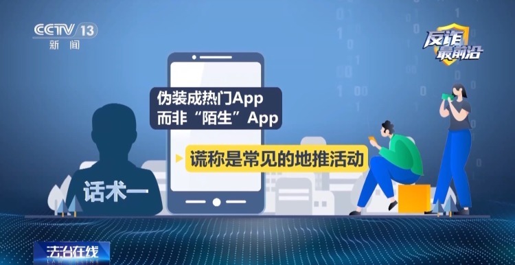 领卷纸下载个App 银行卡余额被掏空!新型诈骗套路曝光 领卷纸下载个App 银行卡余额被掏空!新型诈骗套路曝光