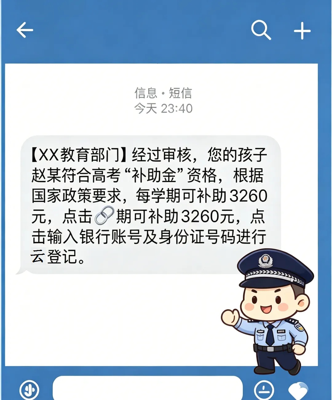 事关高考，公安部重要提醒！