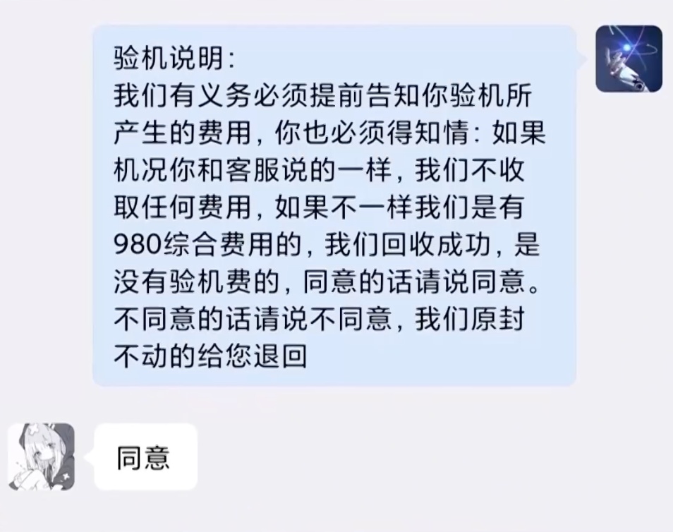 商家号称高价回收手机，实际只给150元！骗局曝光