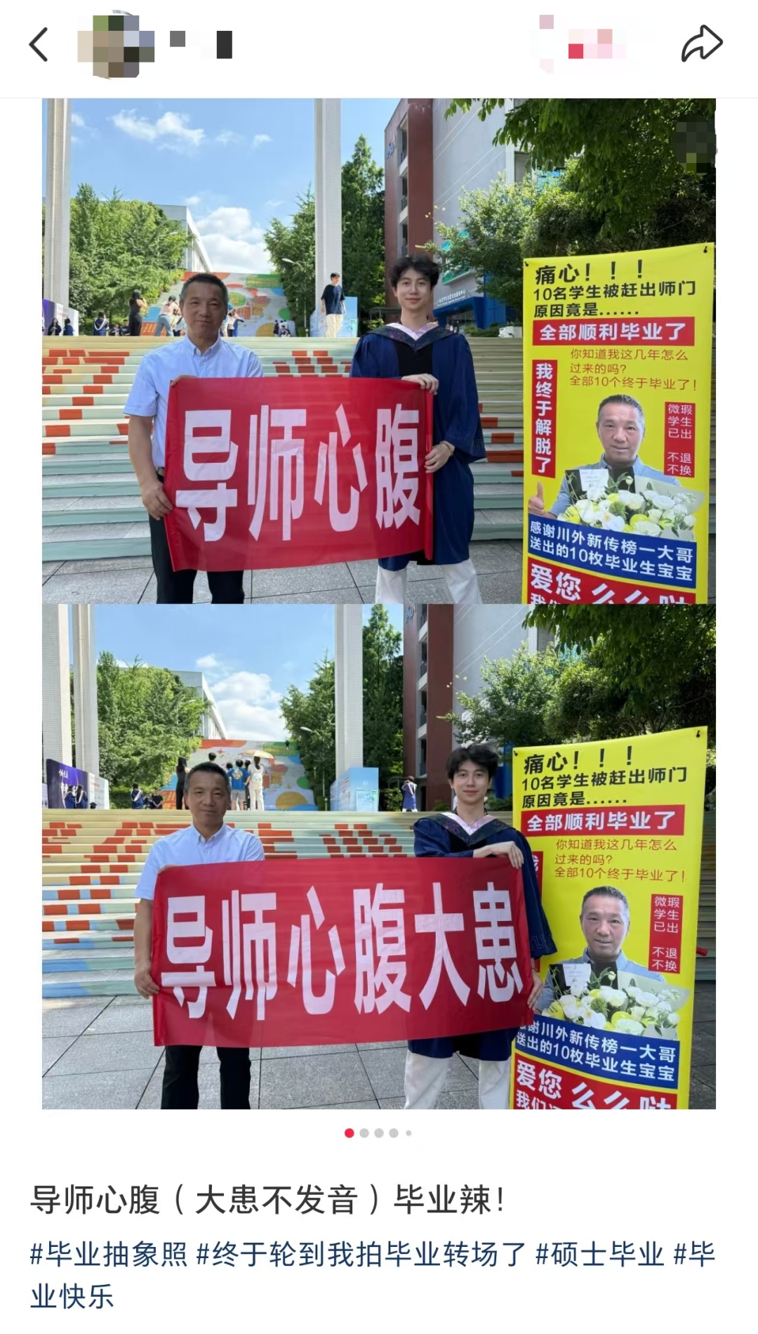 大学四年,我还要感谢小炒黄牛肉、干锅花菜、金钱蛋……网友:“答辩给导师看入迷了” 大学四年,我还要感谢小炒黄牛肉、干锅花菜、金钱蛋……网友:“答辩给导师看入迷了”