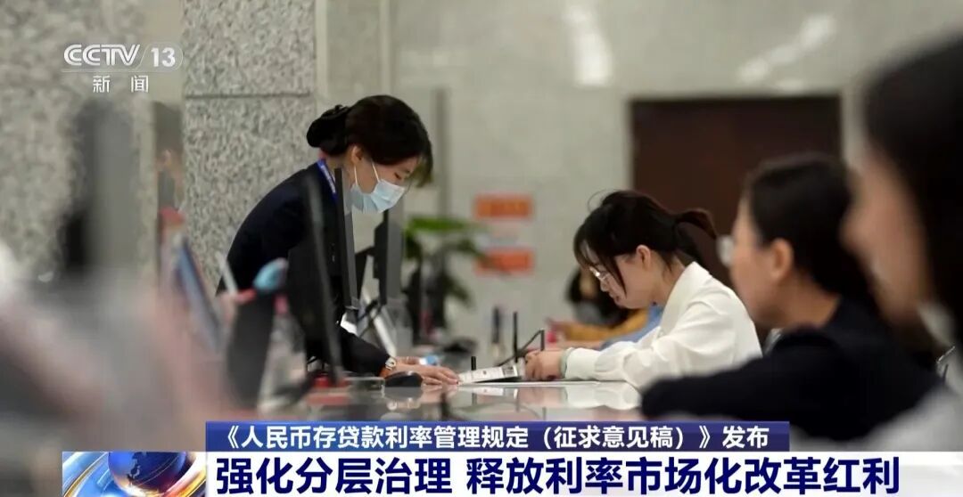 时隔二十多年,存贷款利率迎来大修 时隔二十多年,存贷款利率迎来大修