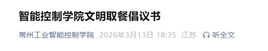 谁偷了我的外卖?多所高校出手整治"外卖贼"! 谁偷了我的外卖?多所高校出手整治"外卖贼"!