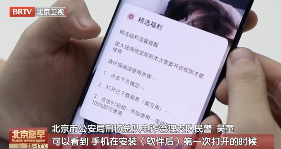 一觉醒来20万没了！警方紧急提醒：手机有个权限要注意，出问题赶紧断网、拔卡