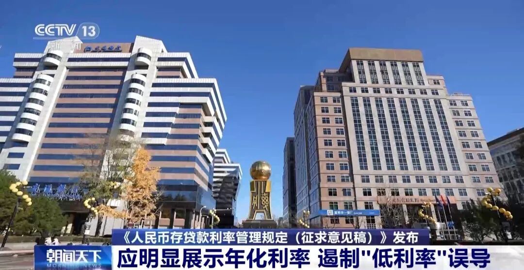 时隔二十多年,存贷款利率迎来大修 时隔二十多年,存贷款利率迎来大修