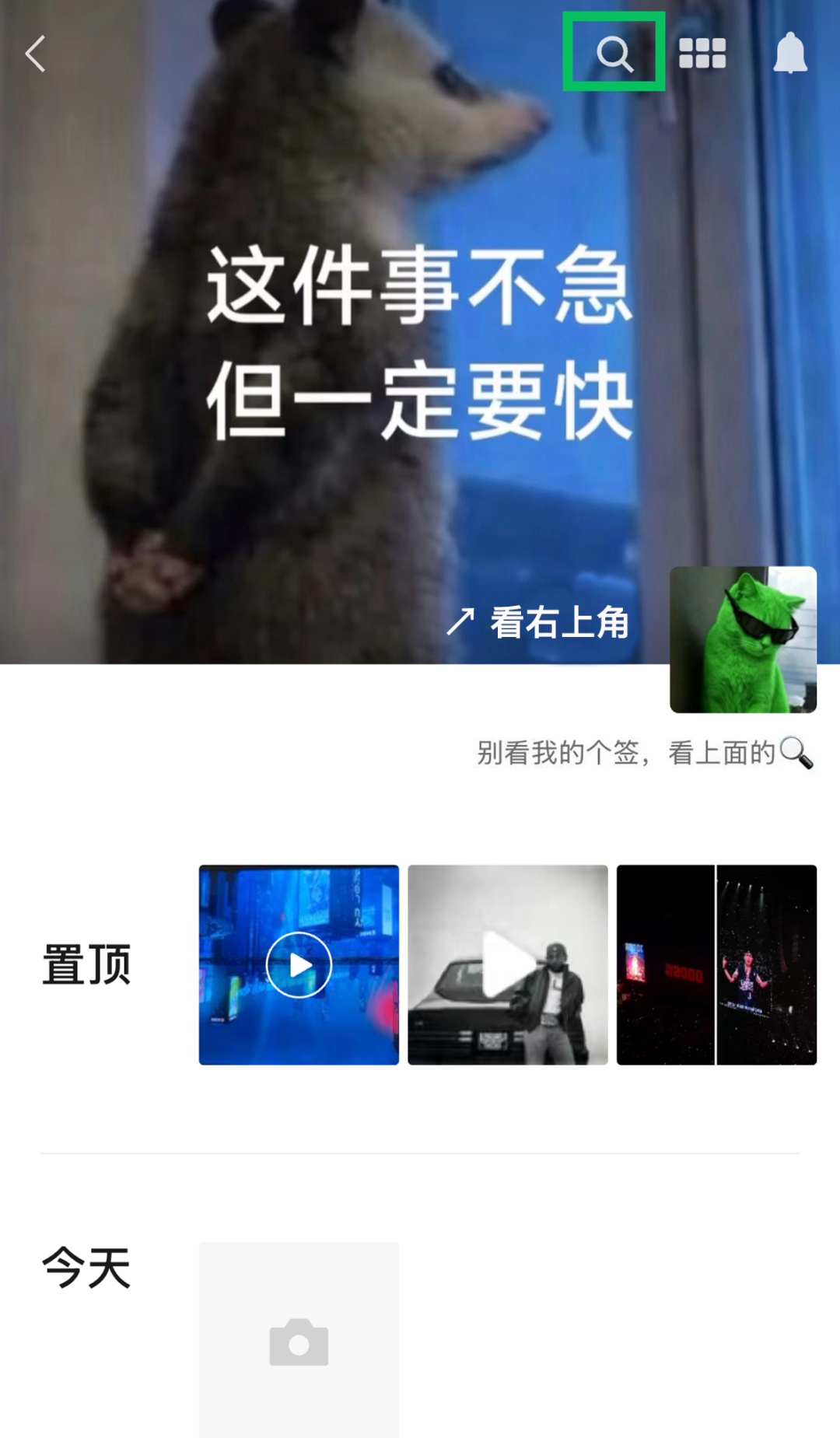 微信正式官宣:“朋友圈,能搜了” 微信正式官宣:“朋友圈,能搜了”