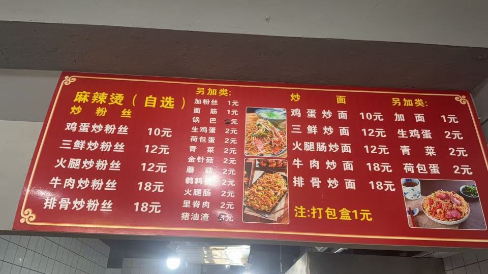 商家回应“麻辣烫贡菜5毛钱一根”争议:2元一份明码标价,且最终未收钱 商家回应“麻辣烫贡菜5毛钱一根”争议:2元一份明码标价,且最终未收钱